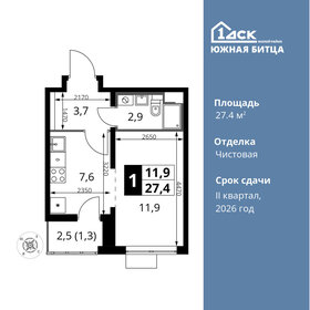 Квартира 27,4 м², 1-комнатная - изображение 1