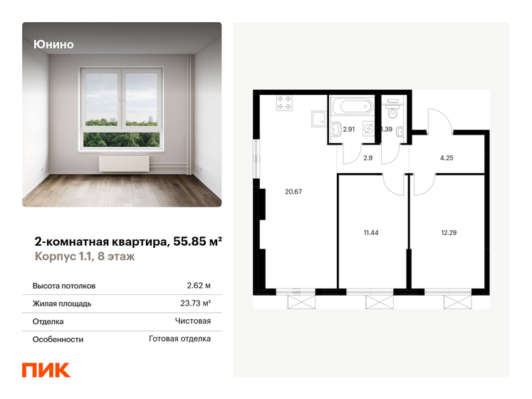 55,9 м², 2-комнатная квартира 13 046 560 ₽ - изображение 28