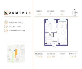 Квартира 45,9 м², 1-комнатная - изображение 1