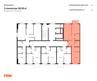 Квартира 65,3 м², 2-комнатная - изображение 2