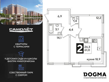 Квартира 61 м², 2-комнатная - изображение 1