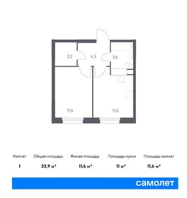 33,9 м², 1-комнатная квартира 8 238 118 ₽ - изображение 10