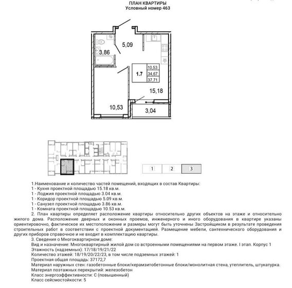 37,7 м², 1-комнатная квартира 4 900 000 ₽ - изображение 1