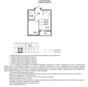 59 м², 2-комнатная квартира 14 900 000 ₽ - изображение 10