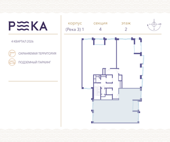 Квартира 154,8 м², 4-комнатная - изображение 2