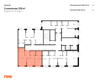 89 м², 3-комнатная квартира 17 700 000 ₽ - изображение 106