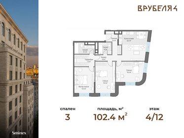 119 м², 4-комнатная квартира 75 450 000 ₽ - изображение 72