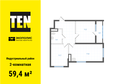 64,4 м², 2-комнатная квартира 11 490 000 ₽ - изображение 33