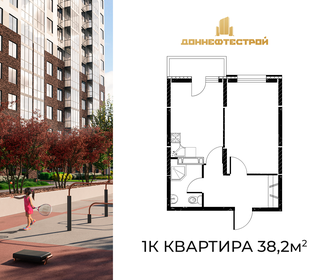 38,2 м², 1-комнатная квартира 5 940 100 ₽ - изображение 6