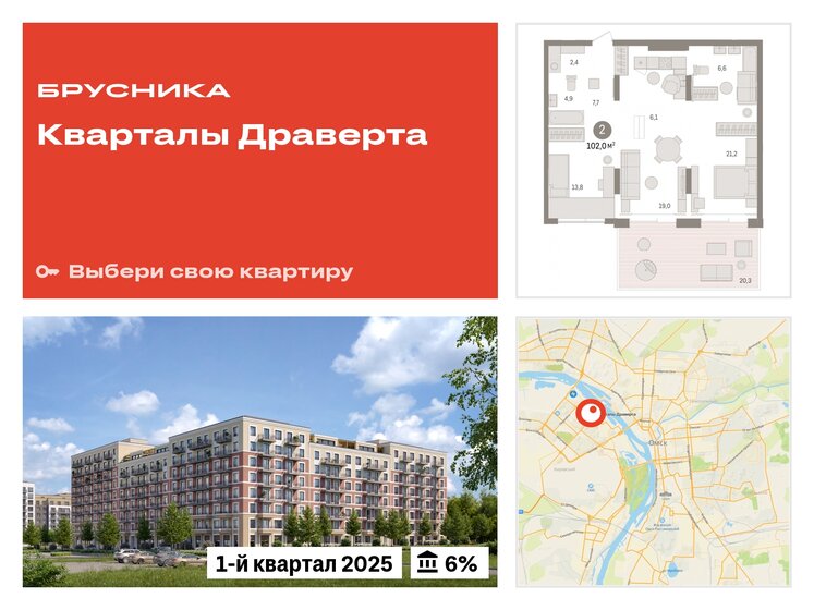 102 м², 2-комнатная квартира 13 600 000 ₽ - изображение 23