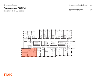 80 м², 3-комнатная квартира 37 000 000 ₽ - изображение 67