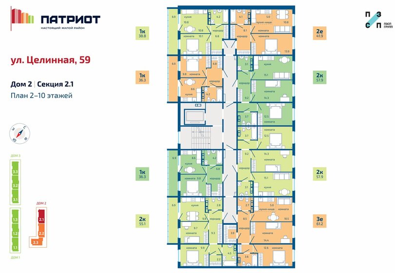 36,3 м², 1-комнатная квартира 4 360 000 ₽ - изображение 29
