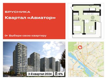 69 м², 1-комнатная квартира 10 560 000 ₽ - изображение 12