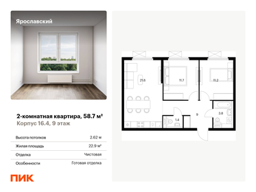 70,4 м², 2-комнатная квартира 12 890 000 ₽ - изображение 77