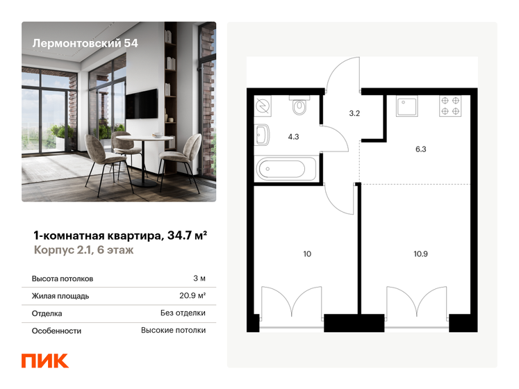 34,7 м², 1-комнатная квартира 15 154 322 ₽ - изображение 15