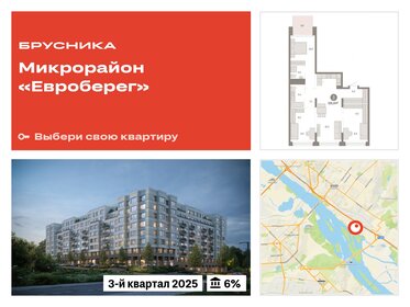 Квартира 101 м², 3-комнатная - изображение 1