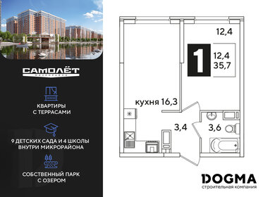 35 м², 1-комнатная квартира 6 867 000 ₽ - изображение 42