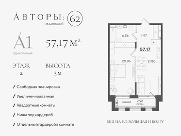 48,8 м², 1-комнатная квартира 14 411 436 ₽ - изображение 73