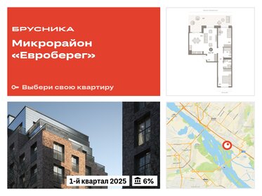 103,2 м², 3-комнатная квартира 14 690 000 ₽ - изображение 10