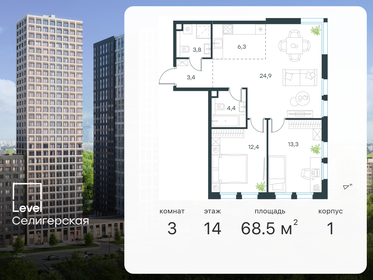 68 м², 3-комнатная квартира 28 000 000 ₽ - изображение 1