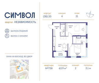 80,1 м², 2-комнатная квартира 32 000 000 ₽ - изображение 124