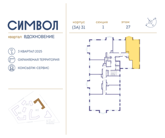 75,1 м², 2-комнатная квартира 31 489 430 ₽ - изображение 38