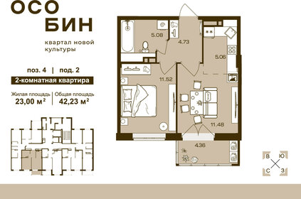 42,2 м², 2-комнатная квартира 4 687 530 ₽ - изображение 1