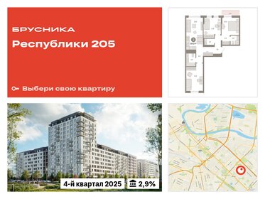 86,8 м², 3-комнатная квартира 10 310 000 ₽ - изображение 33