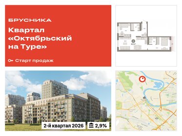 Квартира 62,3 м², 2-комнатная - изображение 1