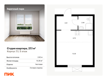 27,1 м², квартира-студия 5 045 000 ₽ - изображение 69