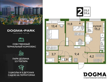 55 м², 2-комнатная квартира 5 250 000 ₽ - изображение 50