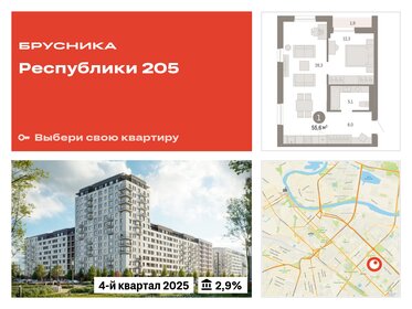 58 м², 1-комнатная квартира 7 990 000 ₽ - изображение 78