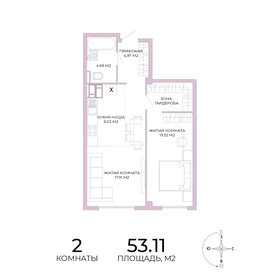 Квартира 53,1 м², 2-комнатная - изображение 1