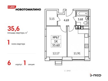 Квартира 35,6 м², 1-комнатная - изображение 1