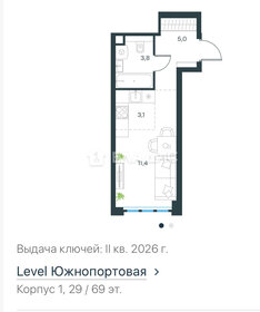 Квартира 23,3 м², студия - изображение 1