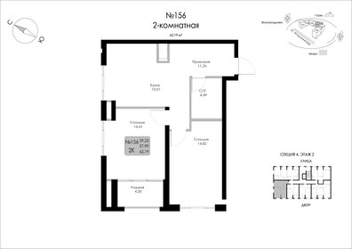 Квартира 62,2 м², 2-комнатная - изображение 1