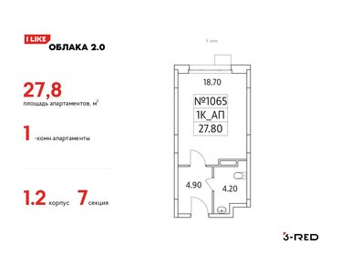 19,2 м², квартира-студия 4 999 000 ₽ - изображение 59