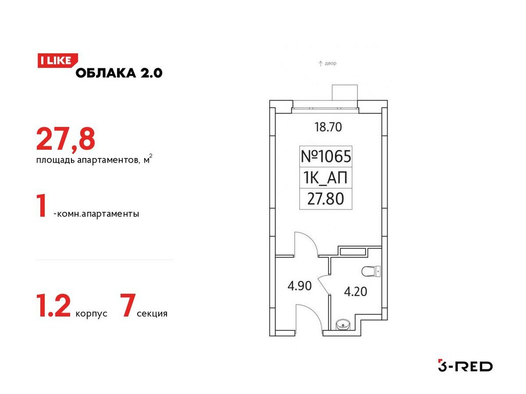 Варианты планировок ЖК «Облака 2.0» - планировка 2