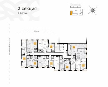 70 м², 2-комнатная квартира 8 850 000 ₽ - изображение 114