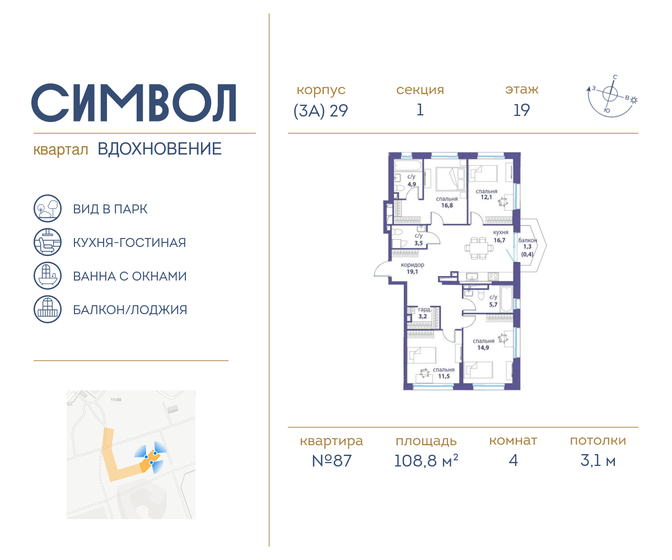 108,8 м², 4-комнатная квартира 44 379 520 ₽ - изображение 1