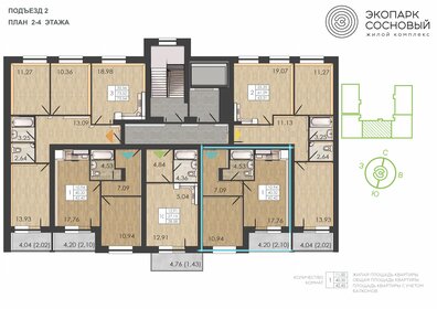 42,4 м², 1-комнатная квартира 5 875 658 ₽ - изображение 41