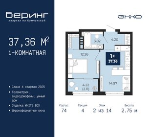 37 м², 1-комнатная квартира 4 250 000 ₽ - изображение 35