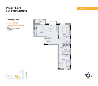 61,3 м², 3-комнатная квартира 7 821 971 ₽ - изображение 13