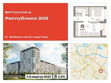 Квартира 40,4 м², 2-комнатная - изображение 1