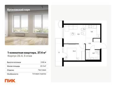 37,2 м², 2-комнатная квартира 11 900 000 ₽ - изображение 77