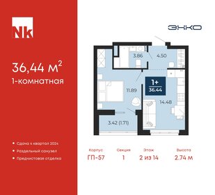 28 м², 1-комнатная квартира 3 250 000 ₽ - изображение 15