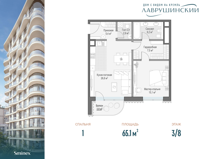 65,1 м², 1-комнатная квартира 156 320 000 ₽ - изображение 1