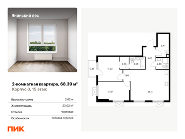 90,4 м², 3-комнатная квартира 16 369 000 ₽ - изображение 131