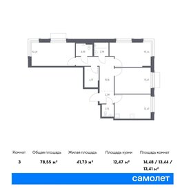 90,9 м², 3-комнатная квартира 11 190 000 ₽ - изображение 95