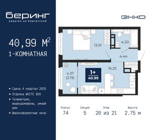 53 м², 1-комнатная квартира 5 200 000 ₽ - изображение 103